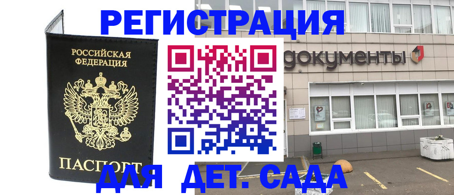 временная регистрация законно в Борисоглебске